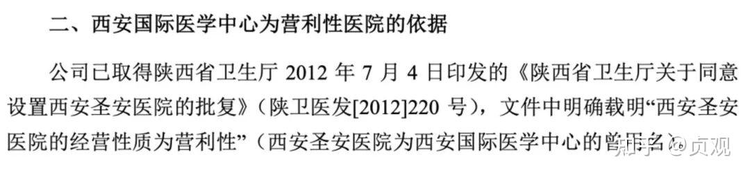 连云港圣安医院(天津圣安医院口碑如何)