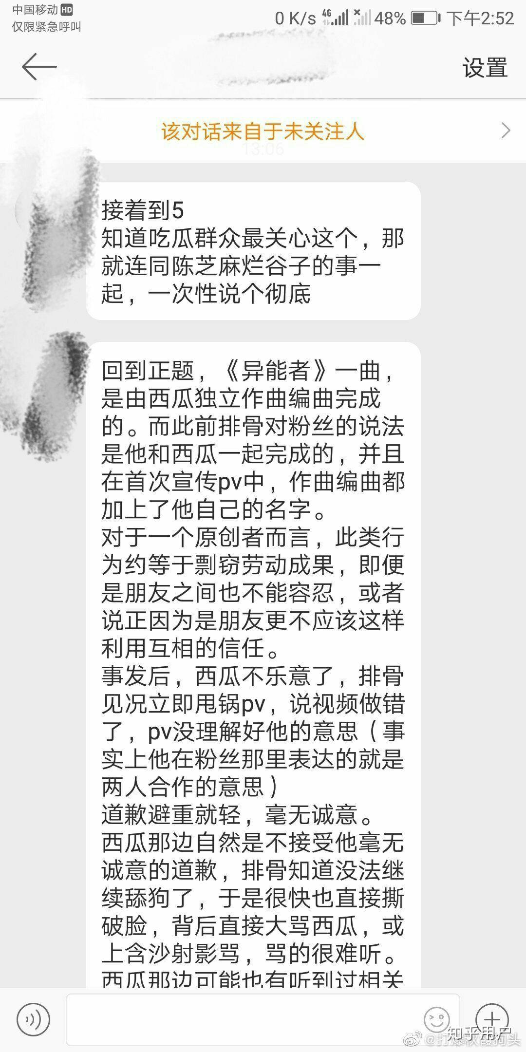 如何看待排骨教主人设崩塌?
