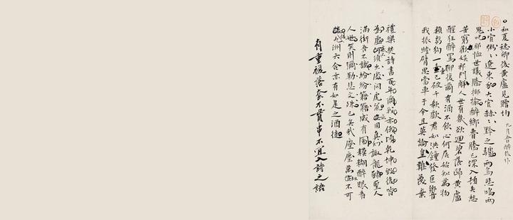 写于吴保初 北山楼集 后 知乎 写于吴保初 北山楼集 后 知乎