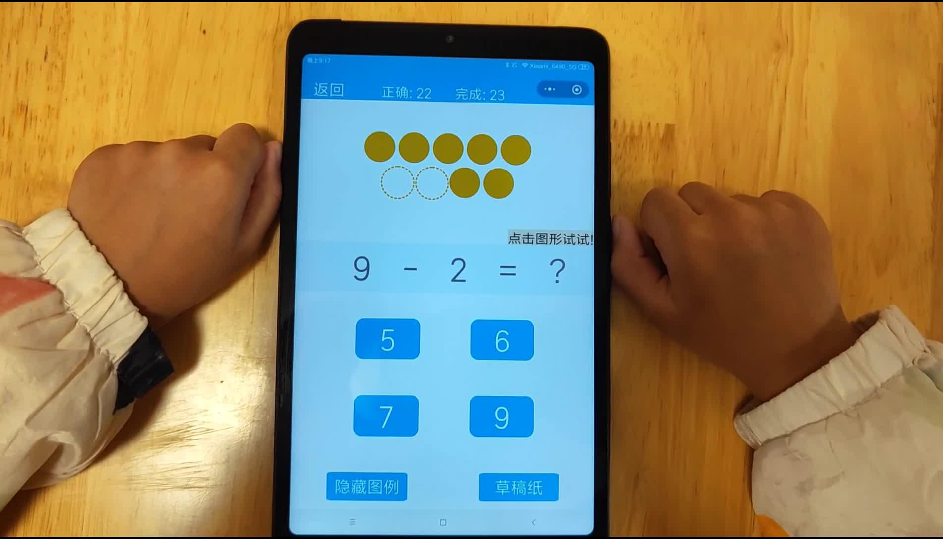 数学启蒙时先学倒着数数,轻松学会减法 - 知乎