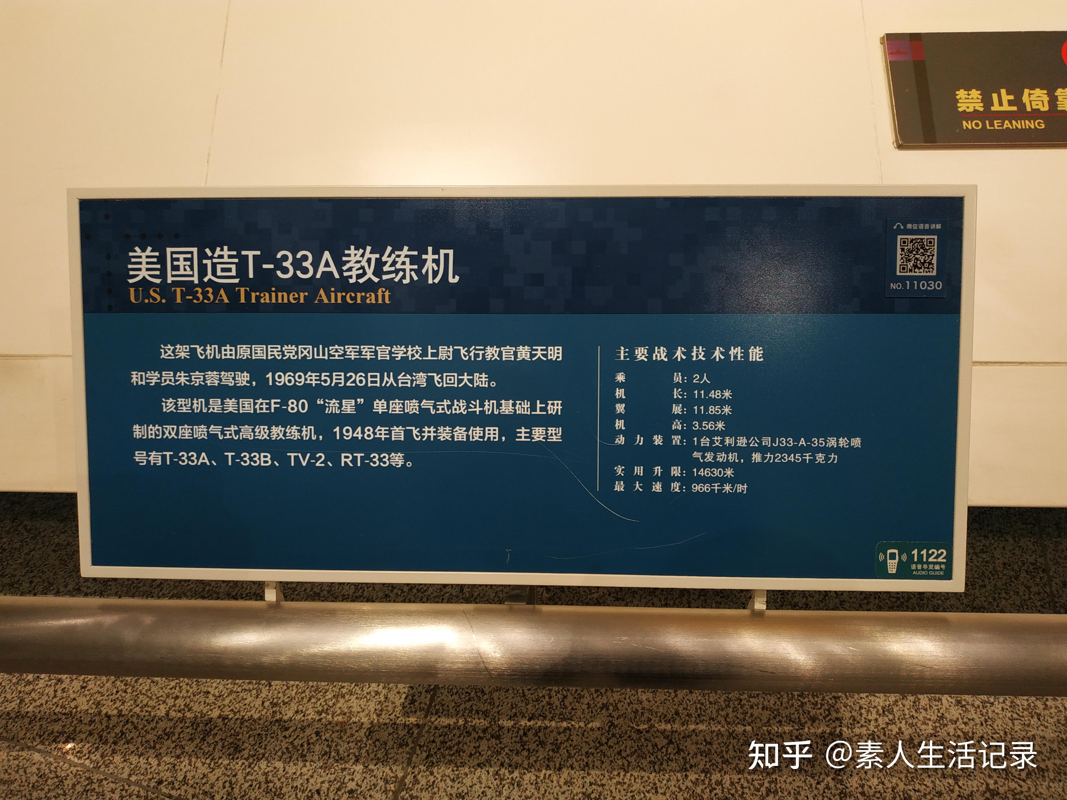 这架飞机由原国民党冈山空军军官学校上尉飞行教官黄天明和学院朱京蓉