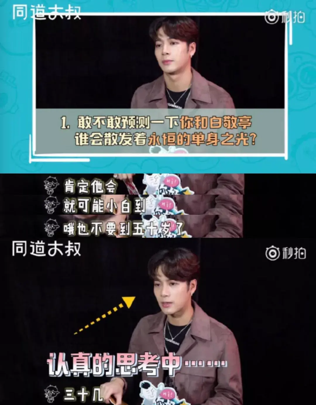 范丞丞黄明昊毕雯珺这些耿直的明星说起话来一点都不顾忌