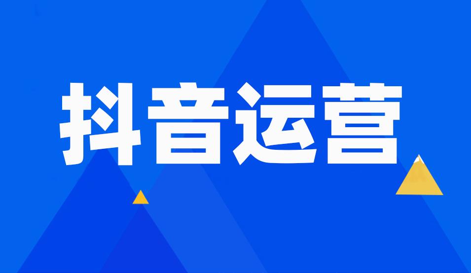 2021抖音养号攻略来了,想开播应该这样养号!