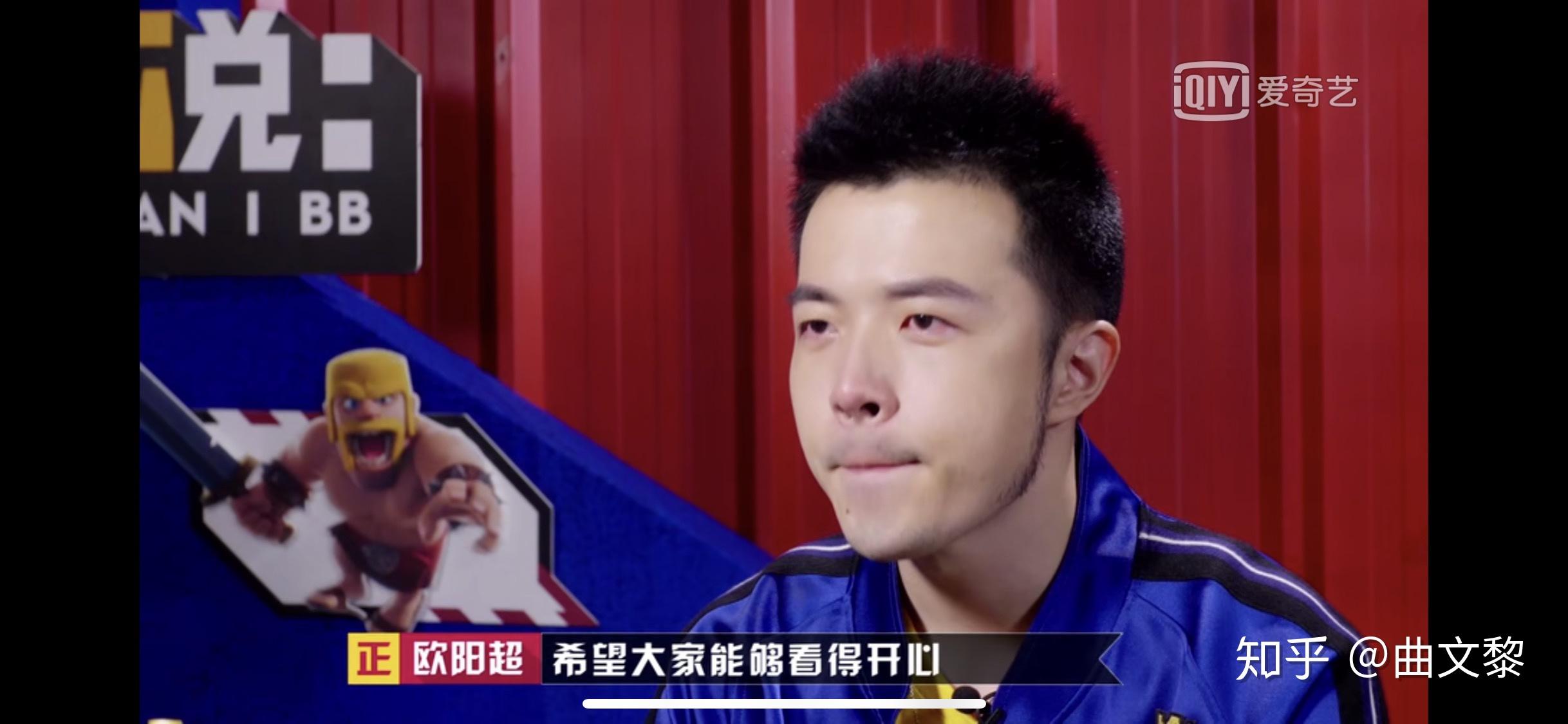 如何看待奇葩说第五季20181109期欧阳超被淘汰