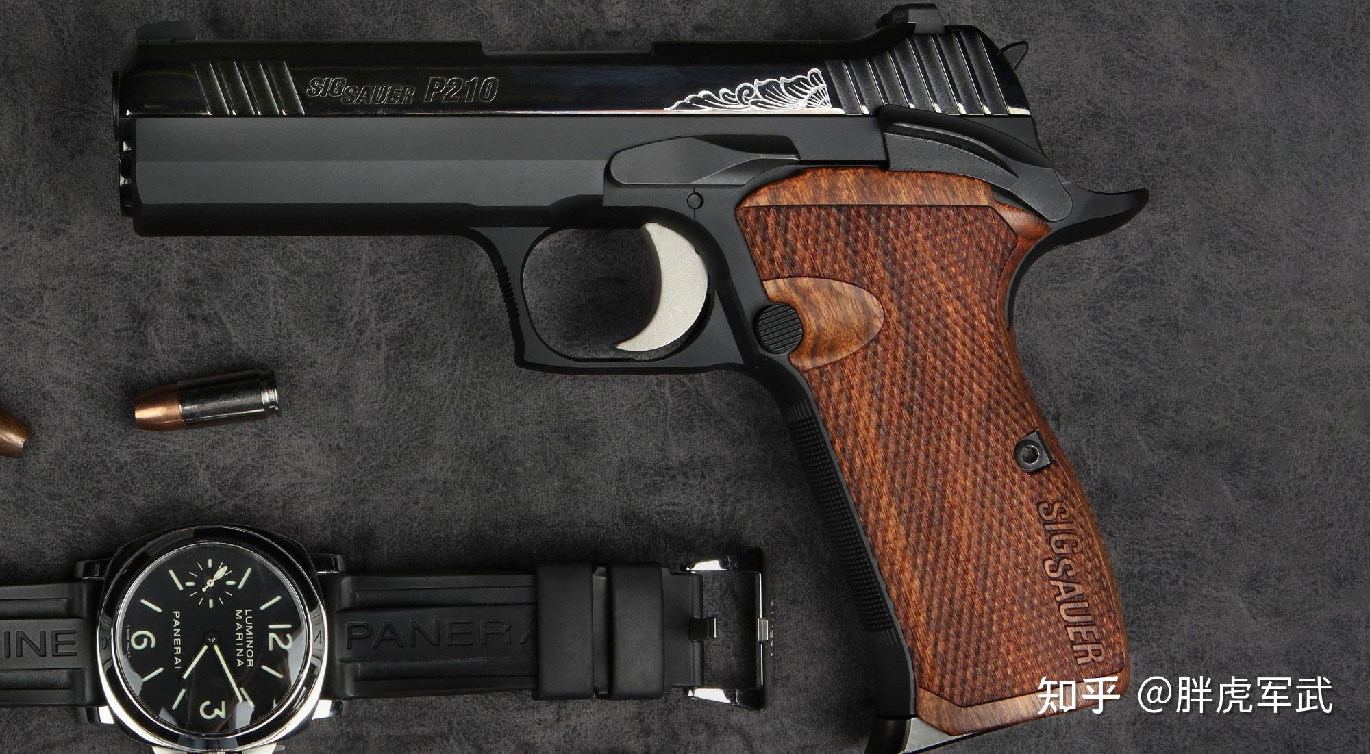 Sig Sauer P210 随身携带枪：精美的瑞士机械 - 知乎