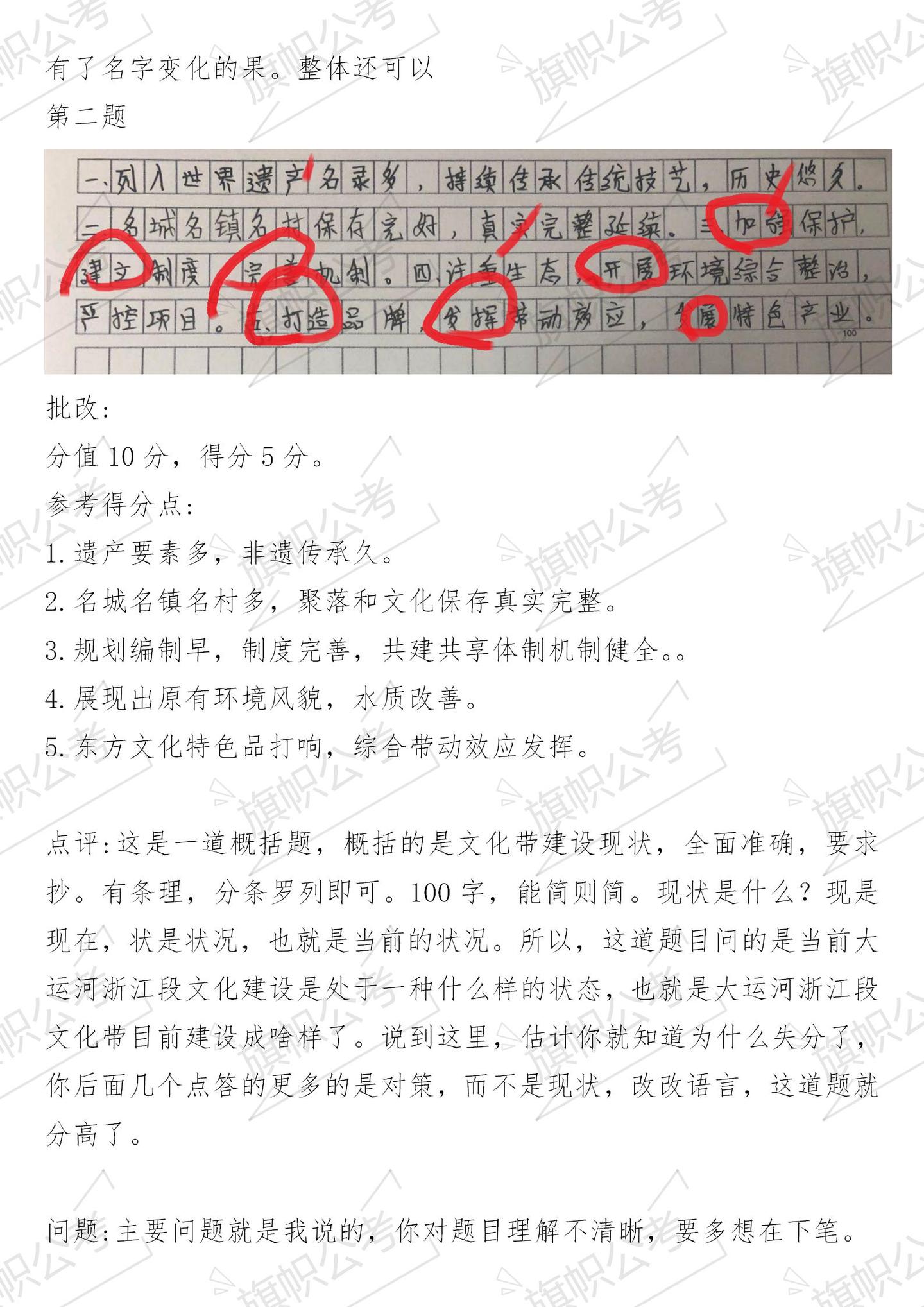 真题演练|2019年浙江省公务员考试《申论》作答及解析 - 知乎