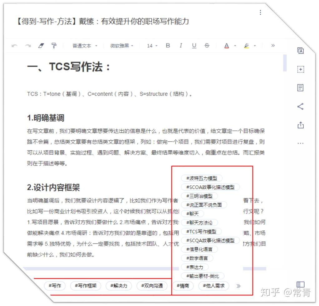手把手教你打造一套最牛的知识笔记管理系统!29 手把手教你打造一套最牛的知识笔记管理系统!