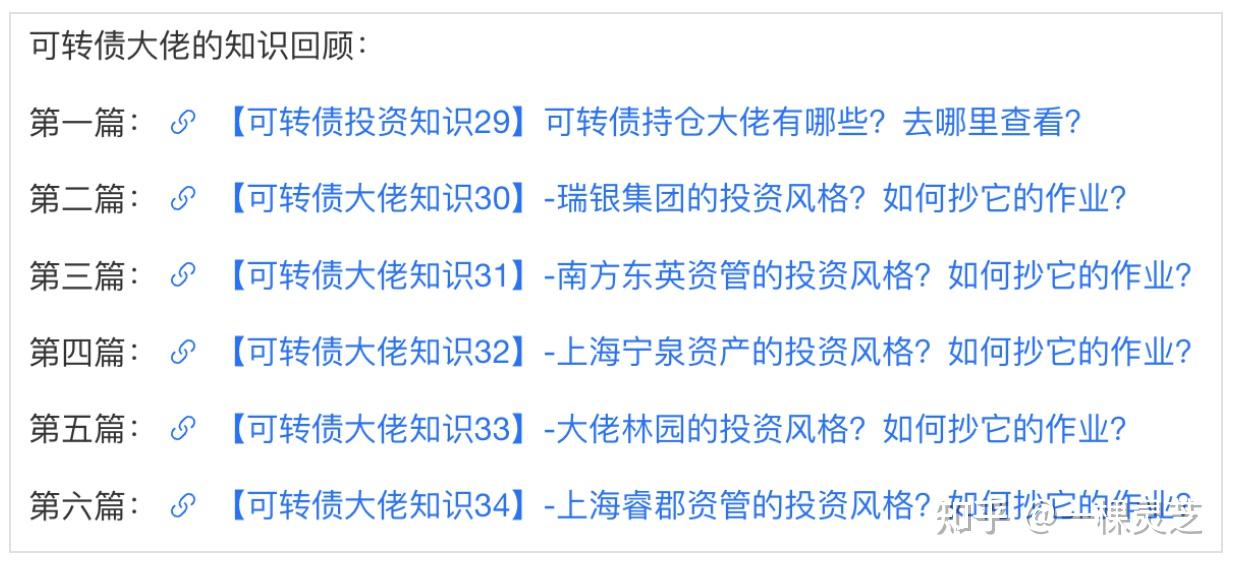 【可转债投资知识51】0基础小白快速玩赚可转债集思录手把手图文教程 - 知乎