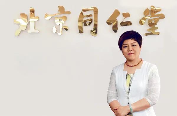 同仁堂善用粤港澳大湾区优势实行中医药国际化发展