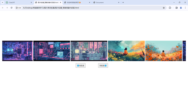 html+css+js图片轮播效果 - 知乎