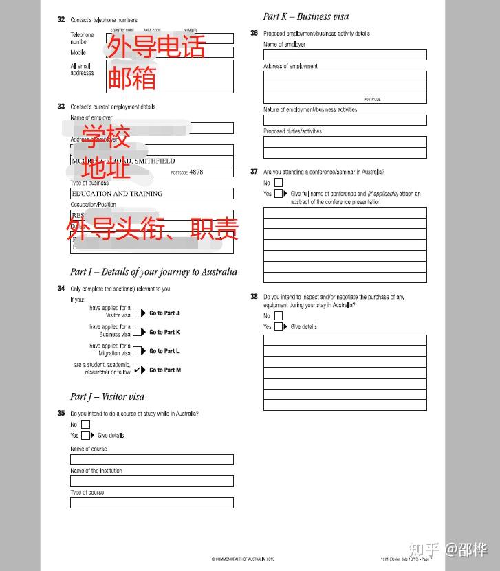 手把手教你澳签1221表填写指南 知乎