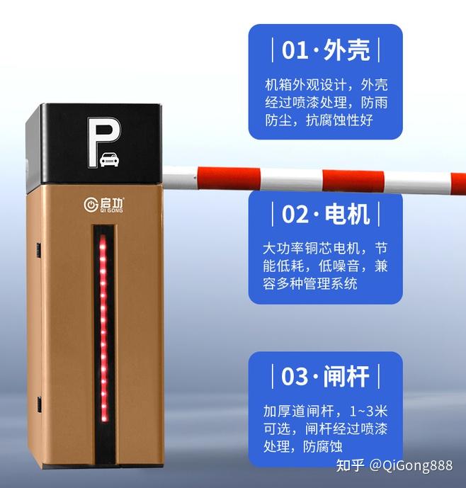 道闸-车牌识别系统-启功集团 - 知乎