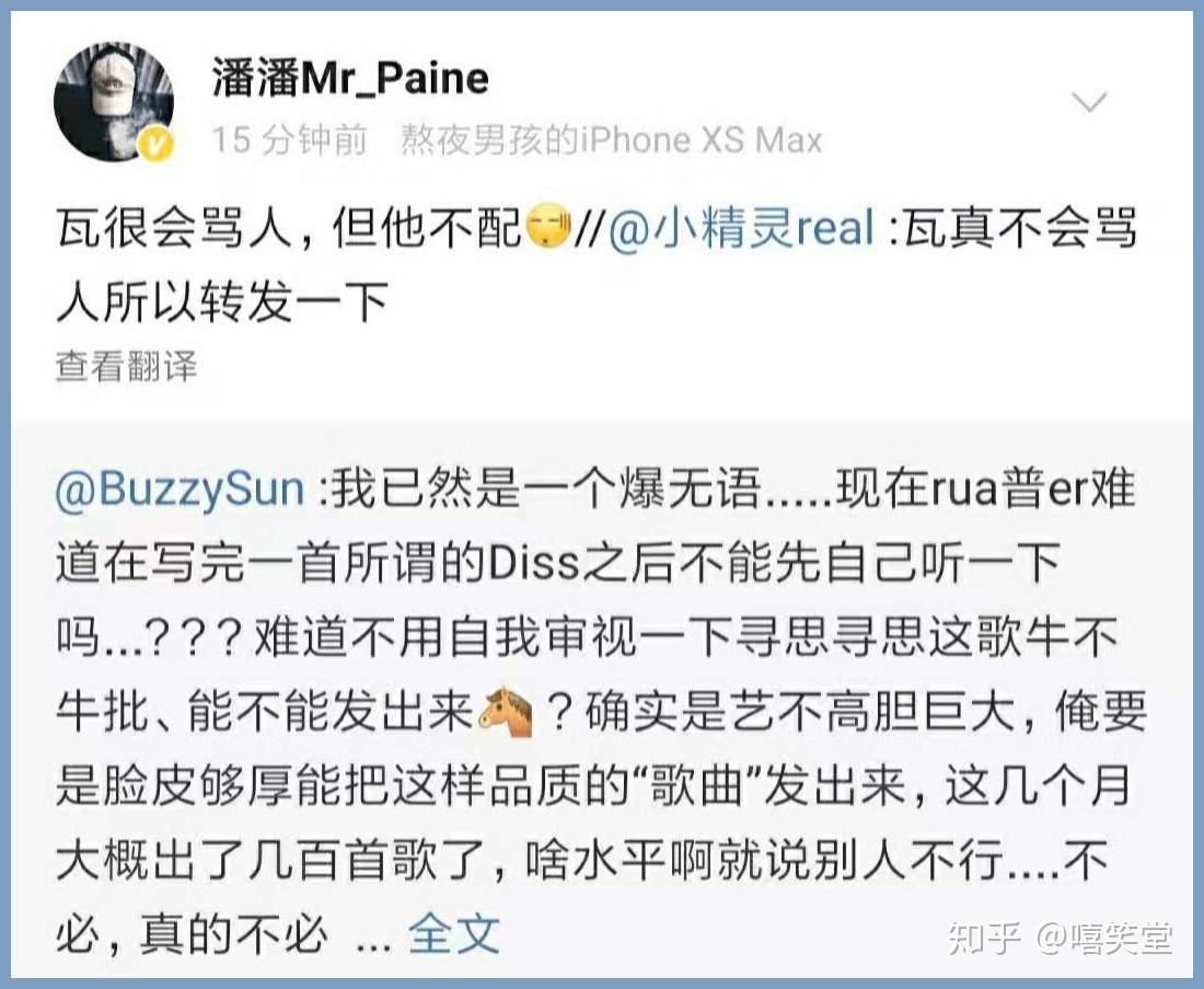 怎么看待黄昭diss福克斯