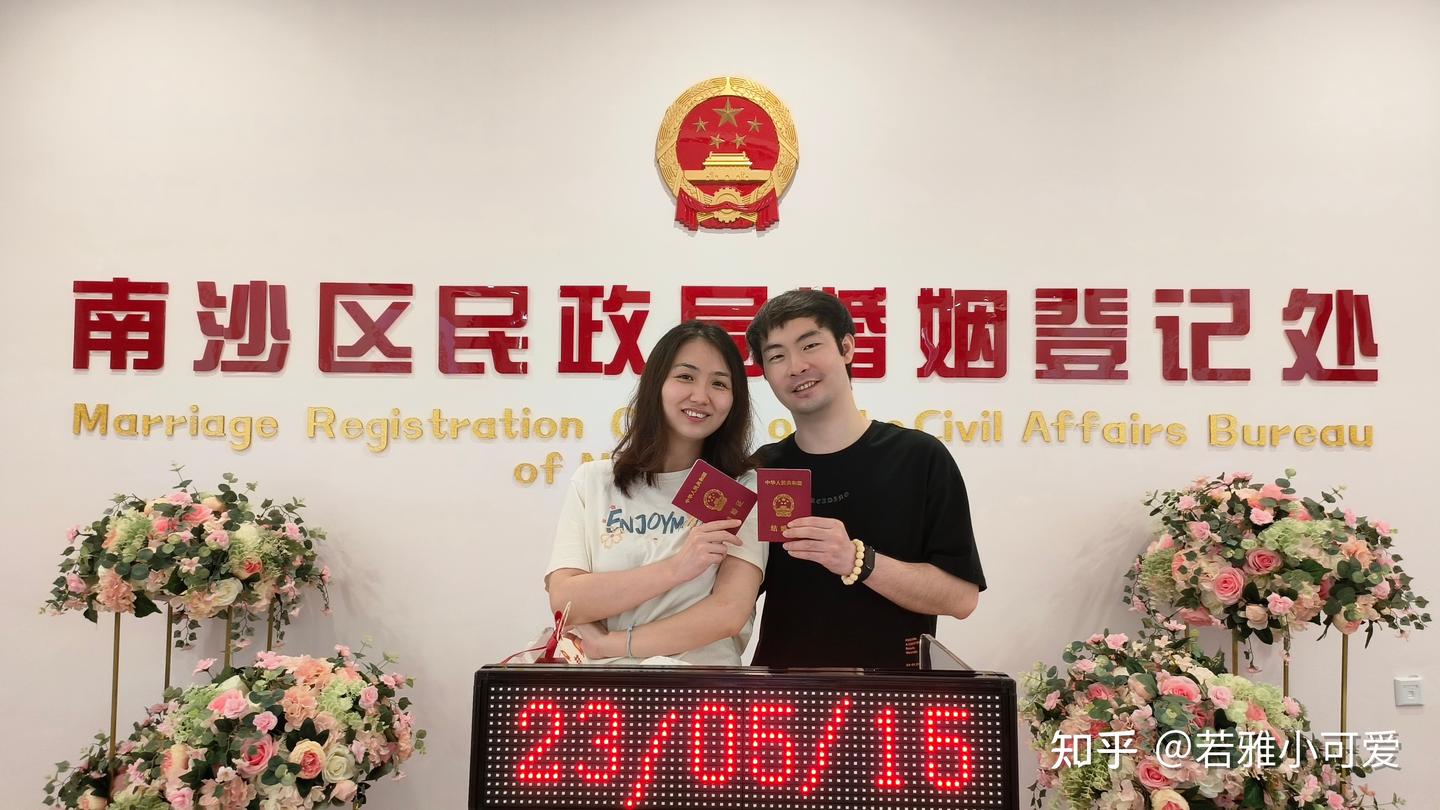 2023年最全领证攻略️,把仪式感拉满,不留遗憾! - 知乎