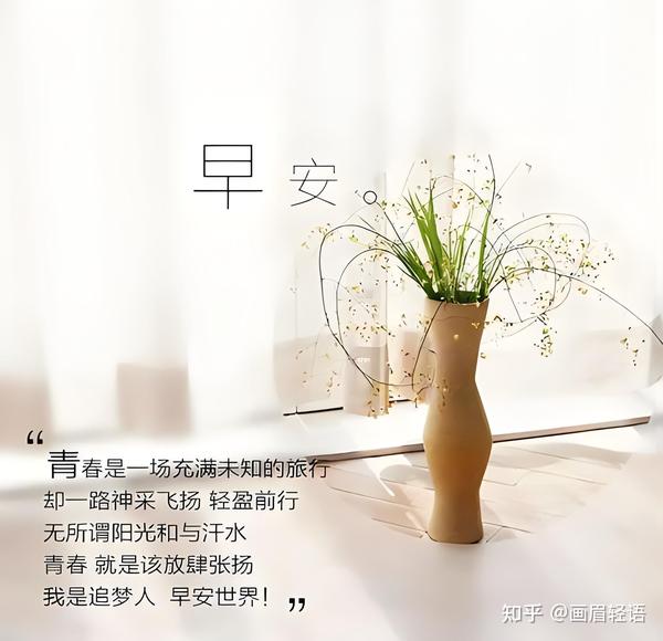 龙年3月13日农历二月初四早安问候大全,暖心祝福送给深爱的人 - 知乎
