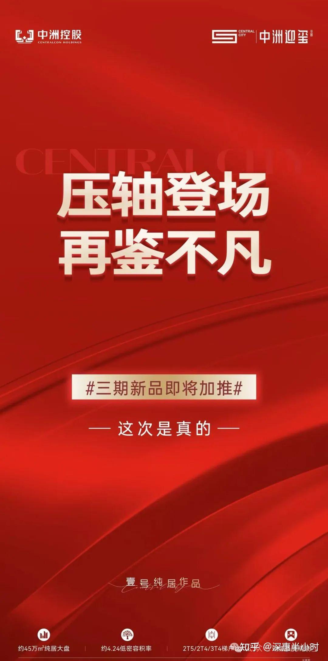5栋最新官方带尺寸户型出炉！龙华北站红盘【中洲迎玺三期】预计4月25日取证！深圳北最后一个王者，得房率95%！ - 知乎