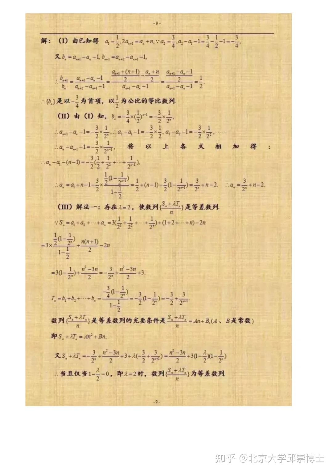 高中数学 | 数列递推公式 & 题型归纳全解析精美图集,值得收藏! - 知乎