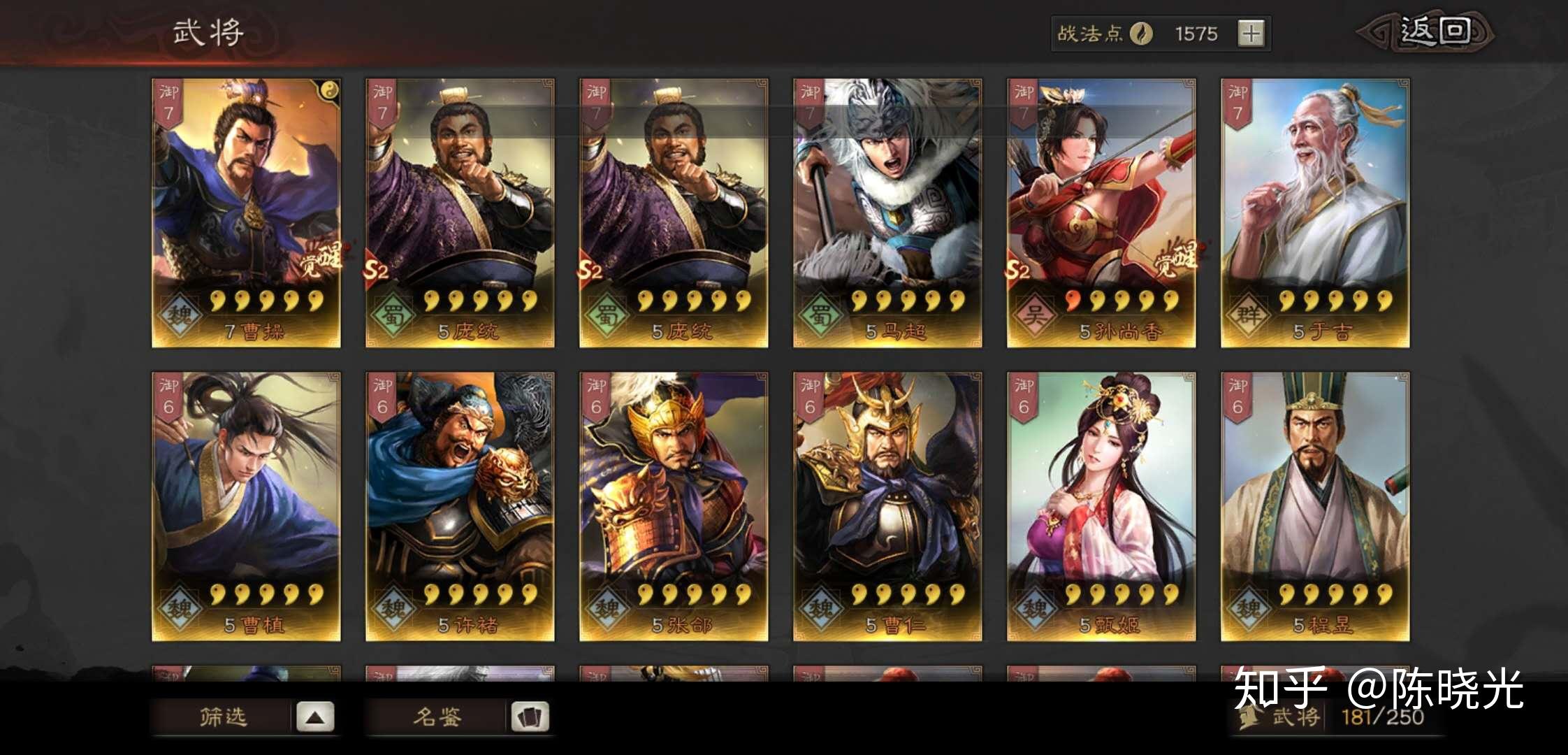 三国志战略版s3求配将