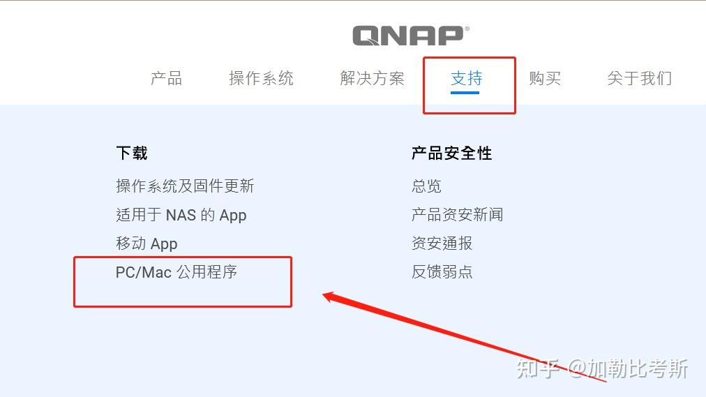 威联通NAS新手怎么入门?插图9 威联通NAS新手怎么入门?插图9