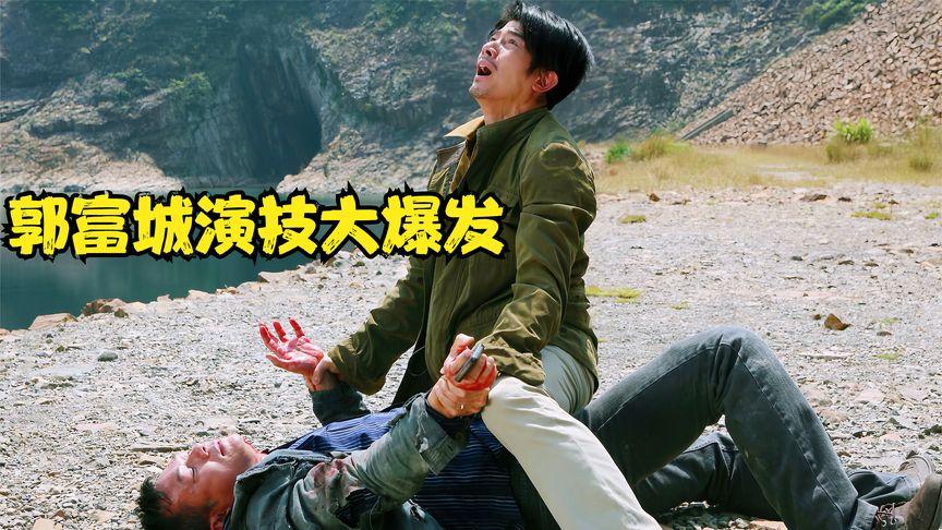 如何评价郭富城主演的罪与罚又名杀人犯