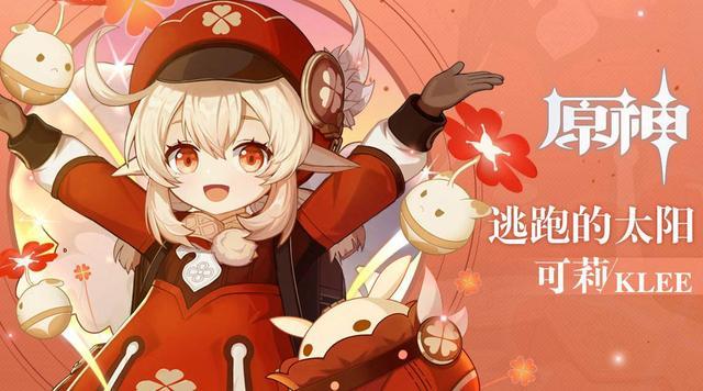 原神天然萌的可莉被说是绿茶一个姿势引起的血案