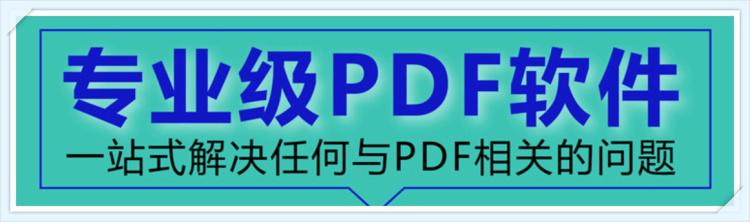 Pdf转word Pdf编辑器软件 迅捷 福昕pdf 金山wps等可以 知乎 Pdf转word Pdf编辑器软件 迅捷 福昕pdf 金山wps等可以 知乎