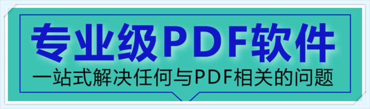 Pdf转word Pdf编辑器软件 迅捷 福昕pdf 金山wps等可以 知乎