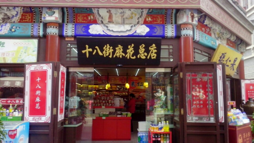 天津热门旅游景点 南市食品街旅游攻略 低音号导游