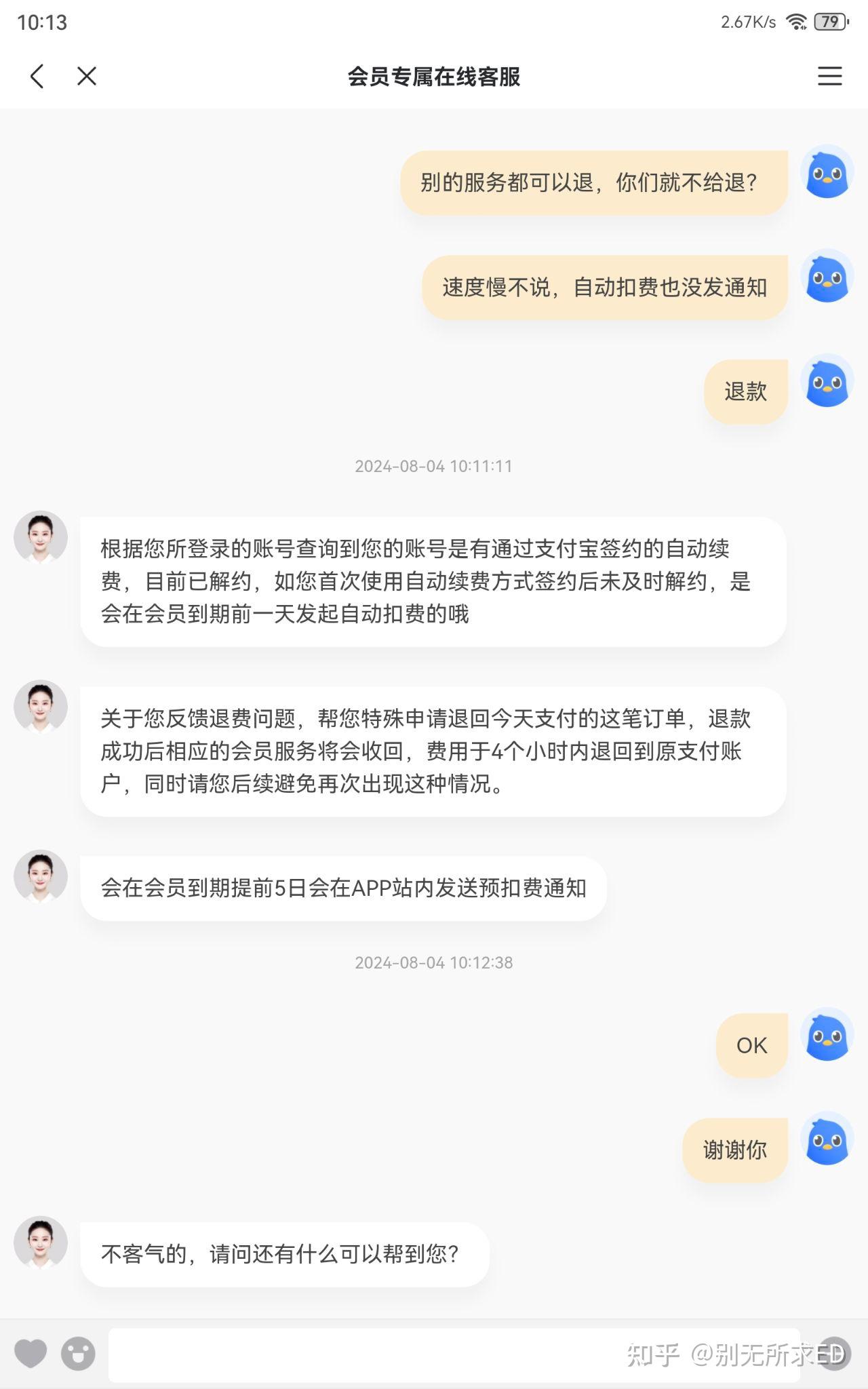迅雷会员帐号=迅雷会员帐号分享吧官网