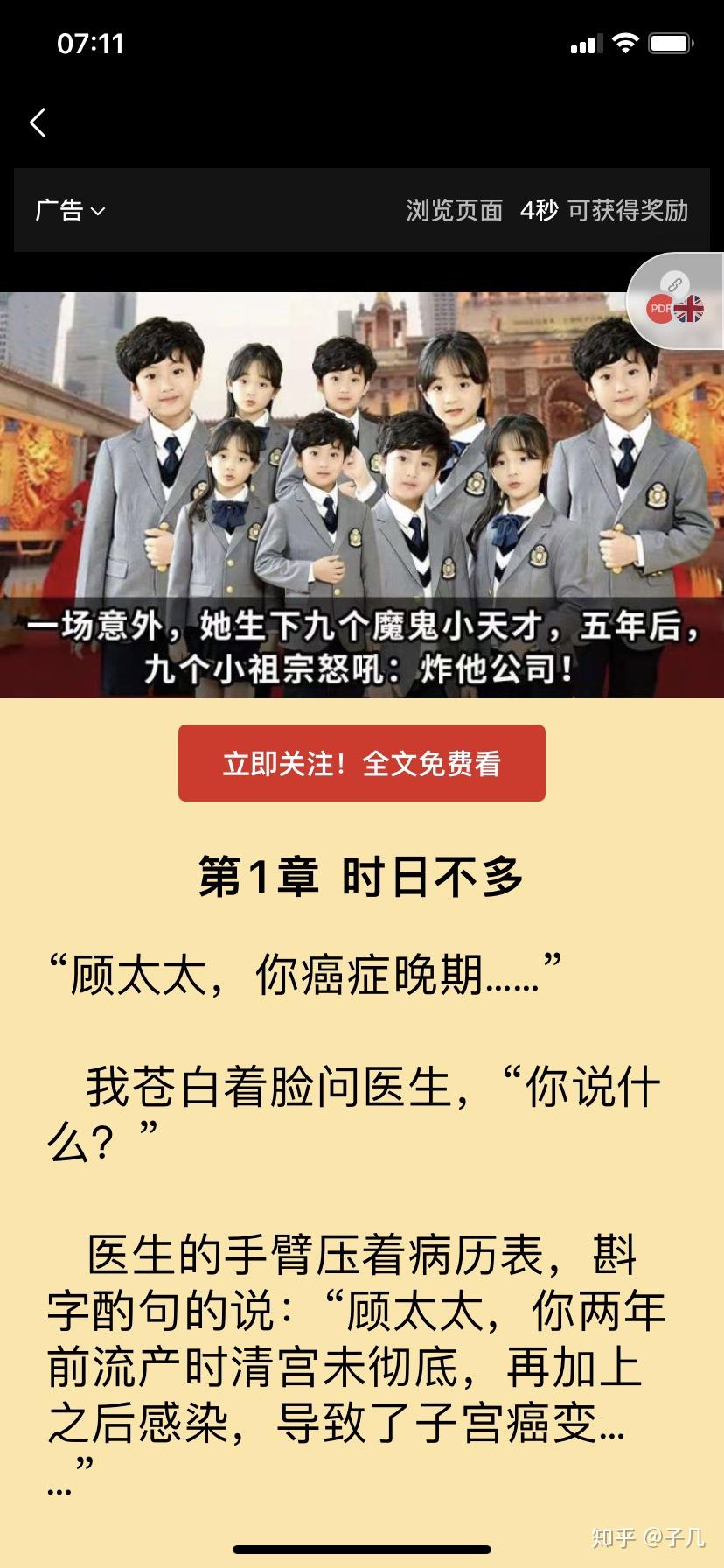 网络小说里有哪些令人拍案称奇的智障桥段