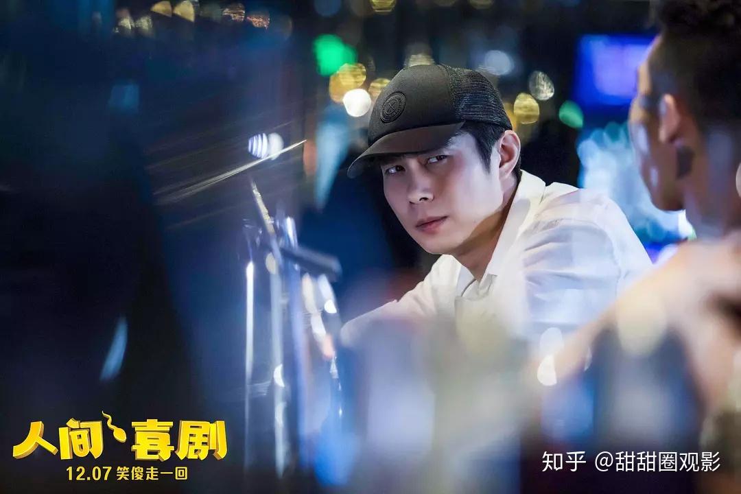 人间喜剧片尾曲像我这样的人听到哭唱进小人物的心坎