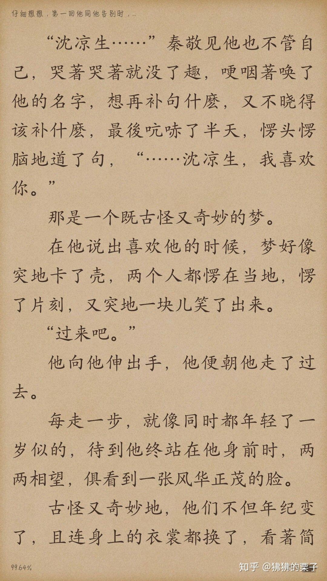 小说里有什么虐心难忘的情节?