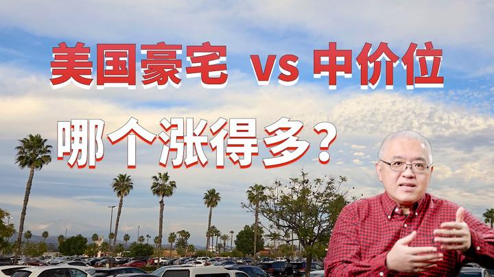 亿万富豪涌入南加州,洛杉矶、新港滩、尔湾豪宅市场成财富竞技场 - 知乎