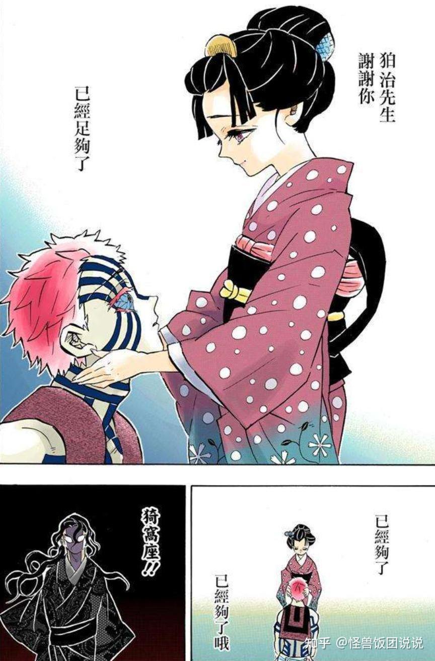 鬼滅の刃 猗窩座 恋雪】猗窩座と恋雪 / 鬼