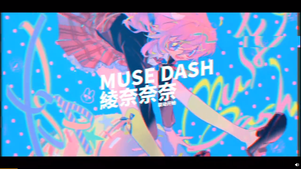 Muse Dash 两周年 全新曲目神秘联动等你来玩 知乎