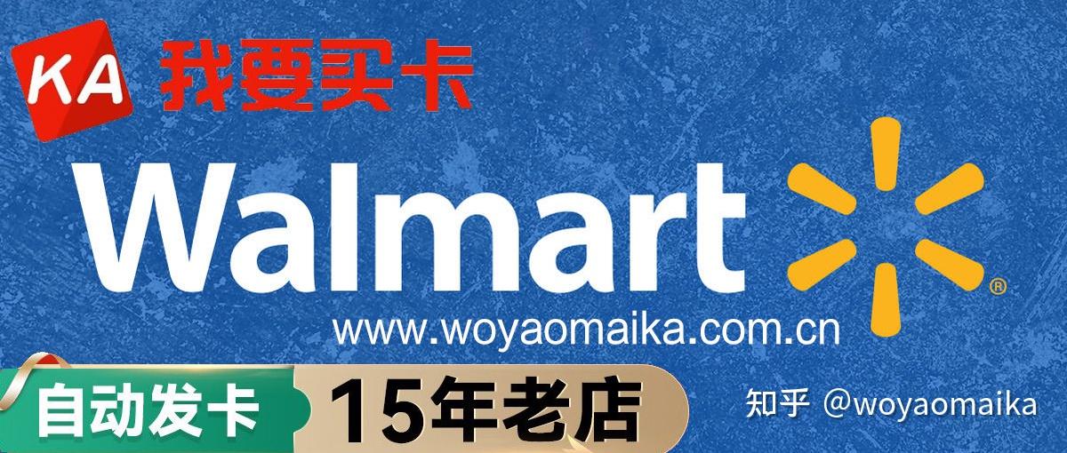 walmartgift卡-walmart中国gift卡