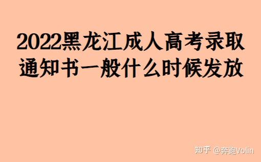 大专录取通知书的用处_大专录取通知书什么时候发_大专录取通知书多久发