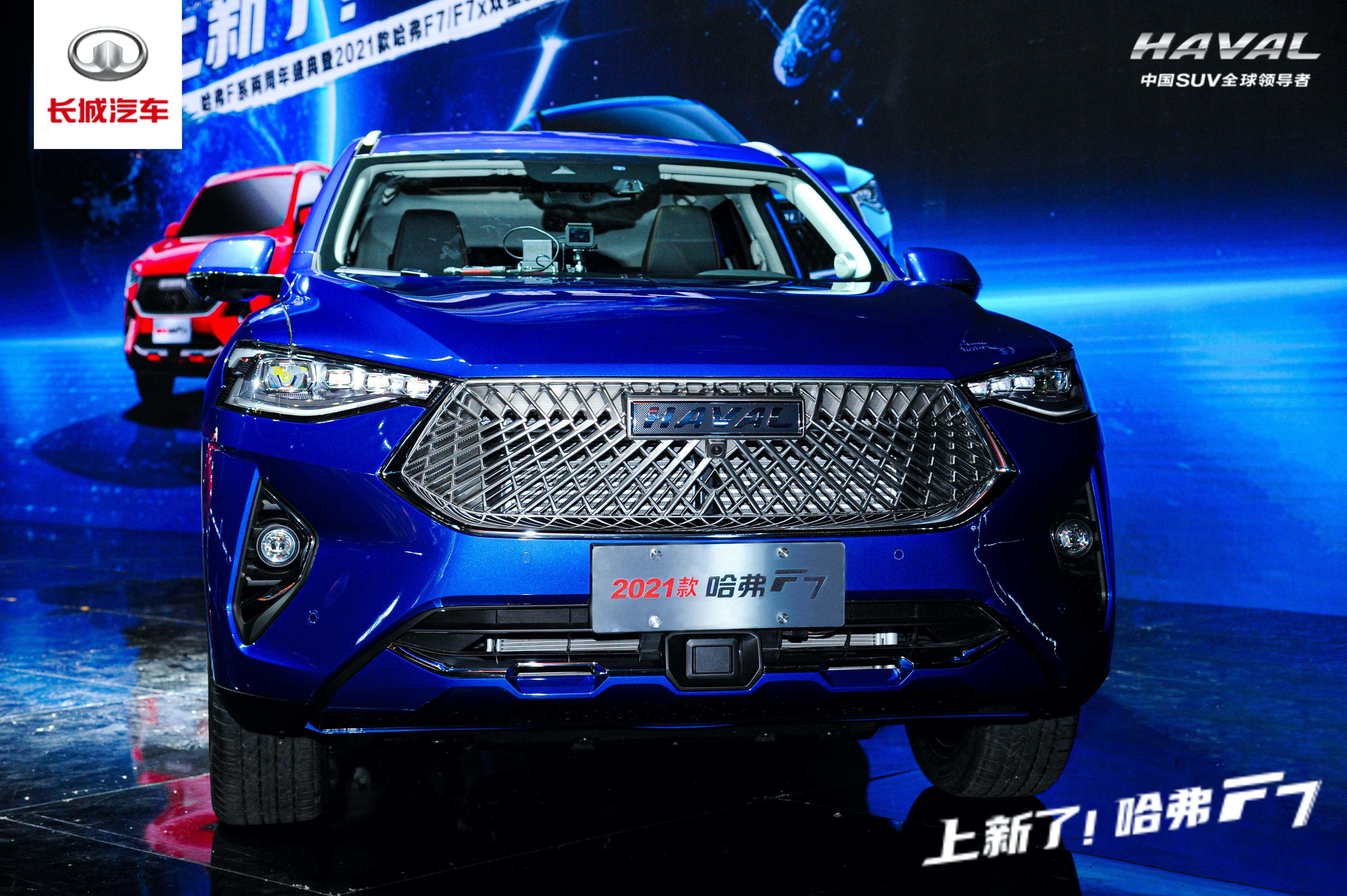 加量不加价2021款哈弗f7f7x正式上市
