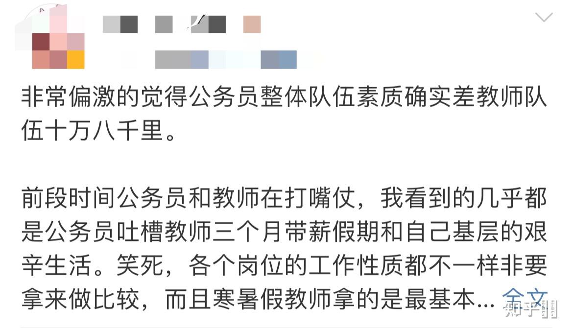 如何看待网传安远县高一教师曾素清曾要求补加发收入22万元却不要求