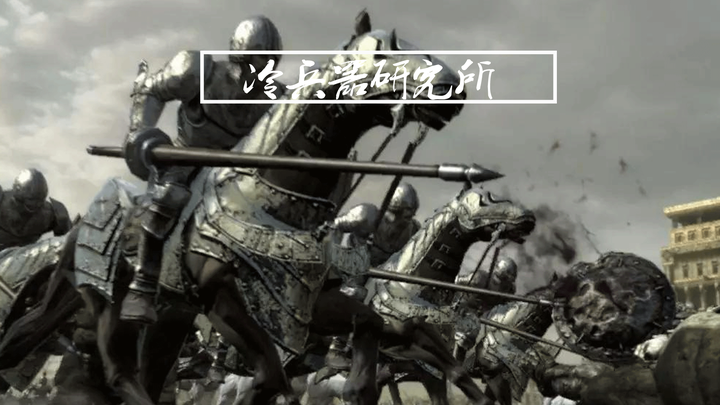 三步内开火才有效 欧洲近代重骑兵 为何选择放下长矛拿起火枪 知乎