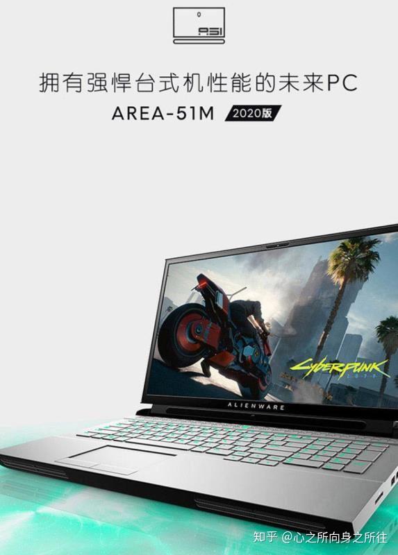 alienwarea51mr2旗舰机