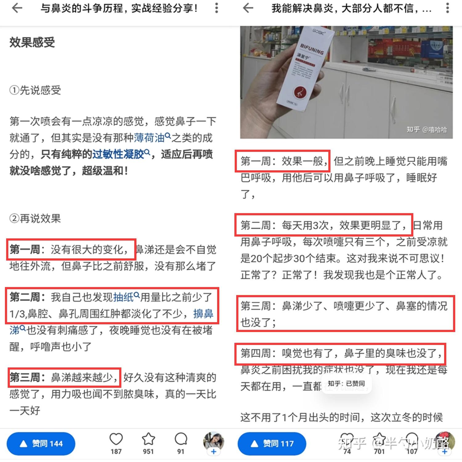 Sosk濞复宁真的有网上说的那么好用嘛？ 知乎