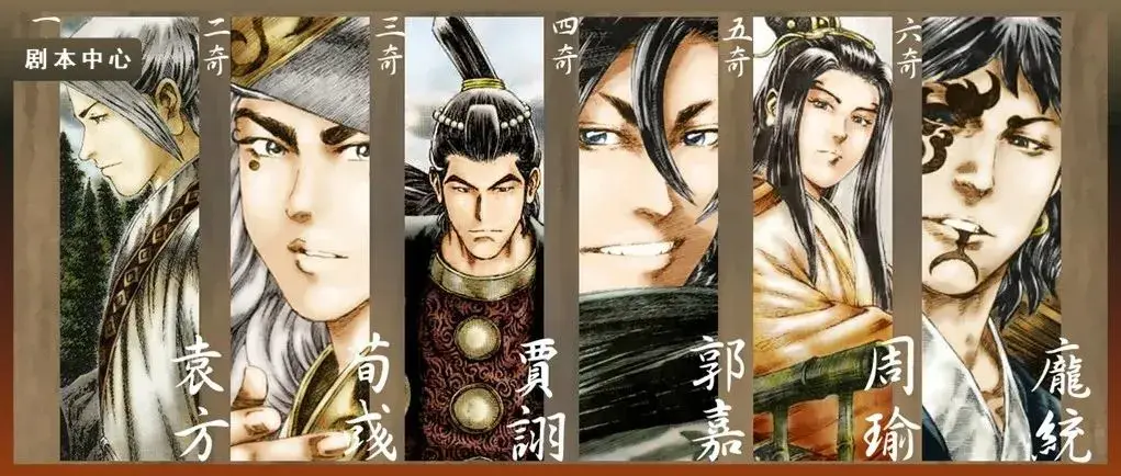 剧本杀水镜八奇Ⅱ权倾天下丨拼将一死酬知己致令千秋仰义名