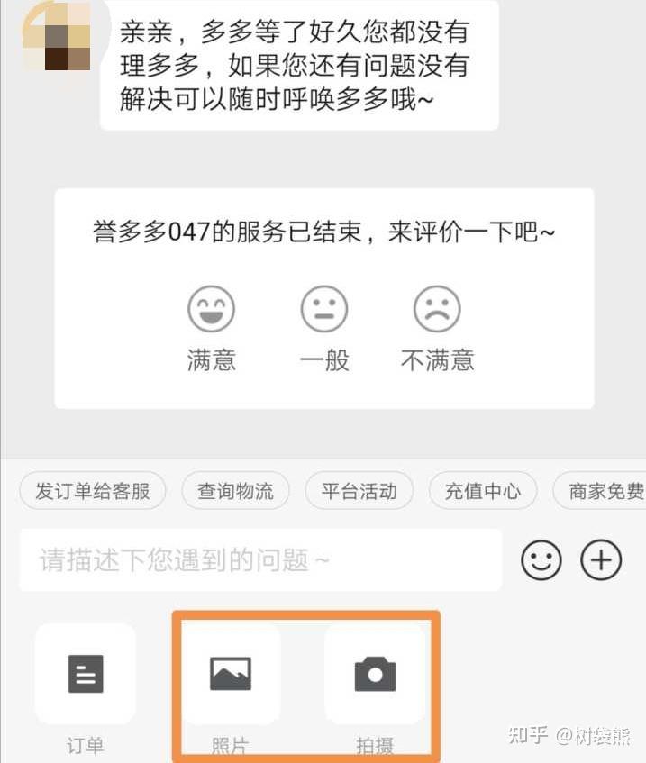 如何看待拼多多回应删除用户本机照片事件删掉的是缓存照片将对产品做