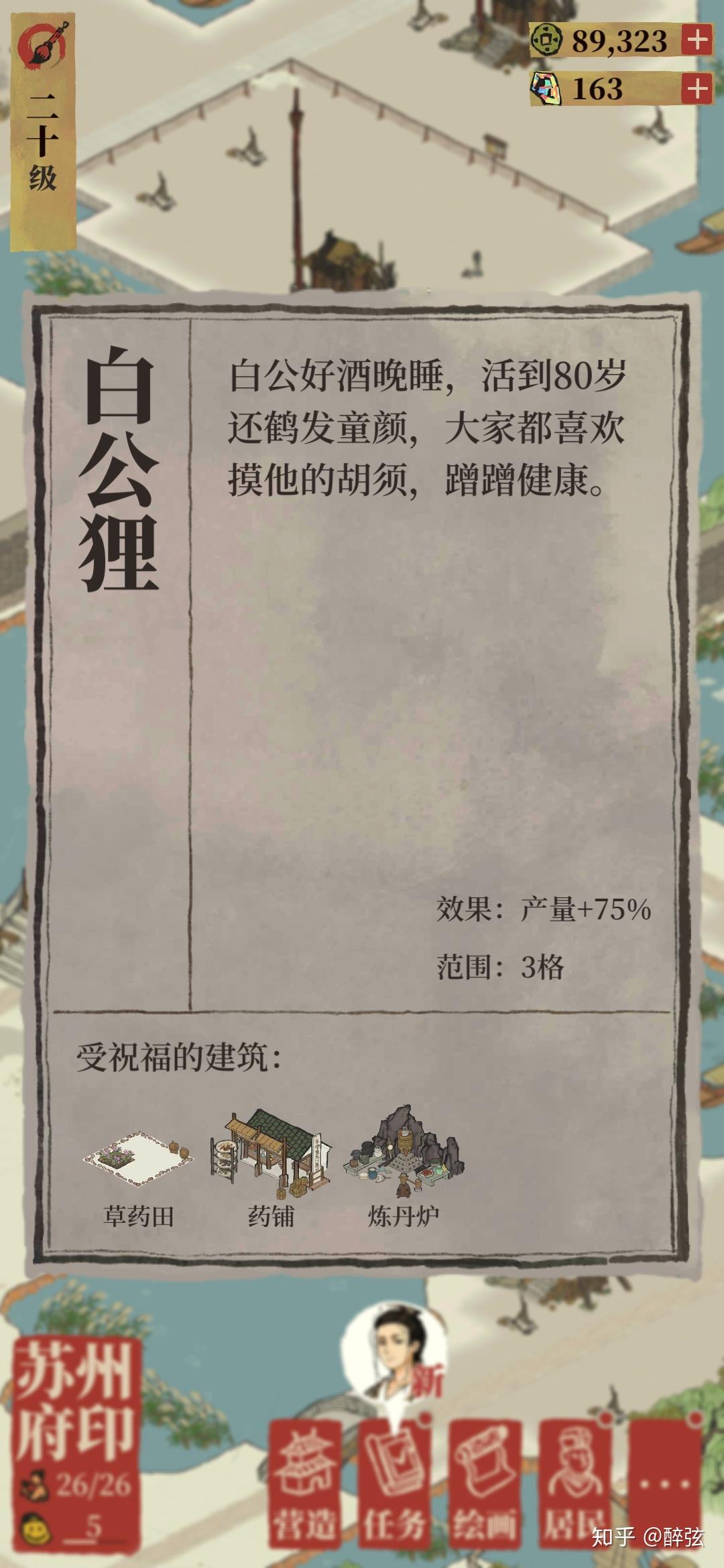 江南百景图生产解锁顺序(《江南百景图》中各生产制作单位的数量、比例是多少最优)  第31张