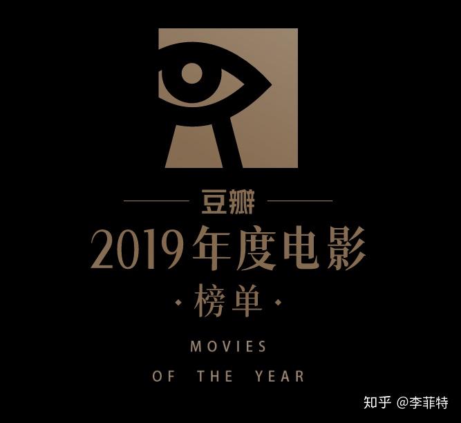 电影推荐榜2019 v2-dce386c1da524596fbec5c56b380ce4c_r.jpg