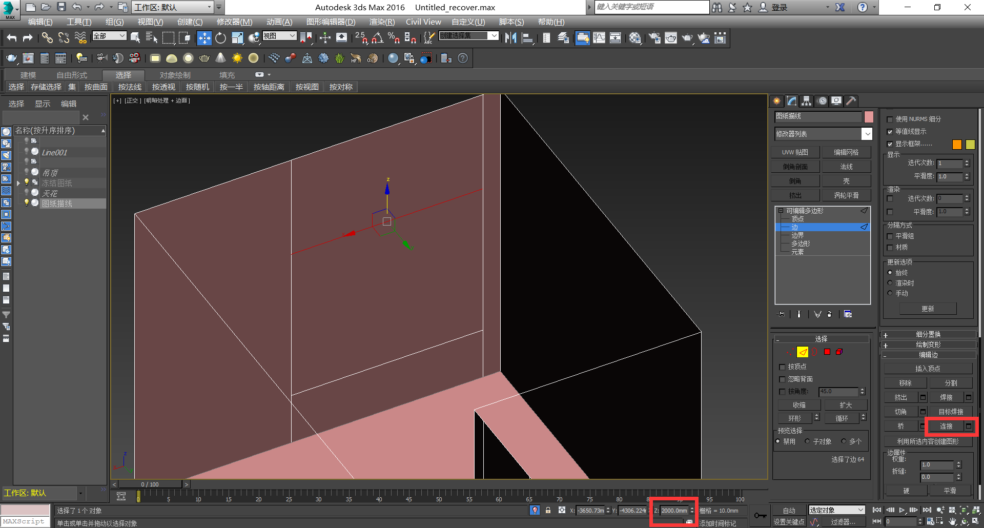 3d max 从描线到出图全步骤笔记(回忆版)