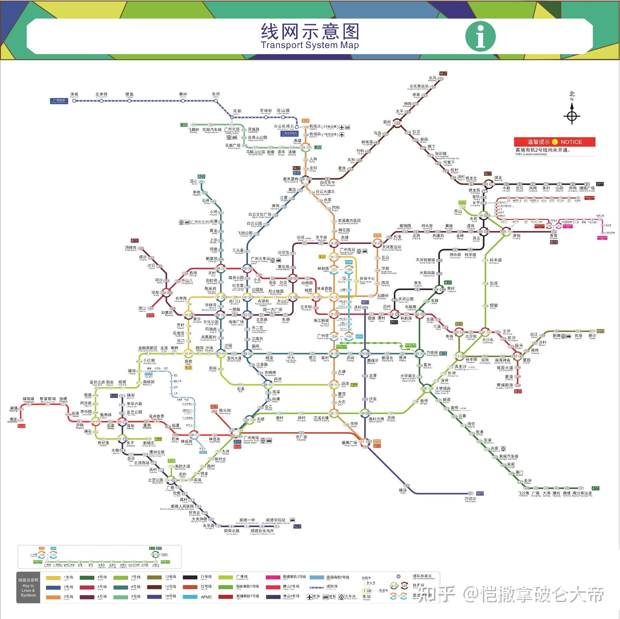 第一期:广州地铁及有轨电车简介