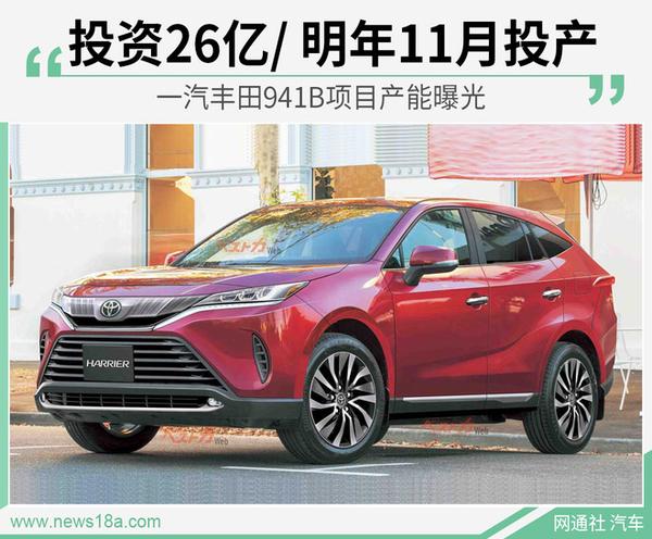 一汽丰田suv最新款 丰田款suv车型 丰田suv12万左右的车