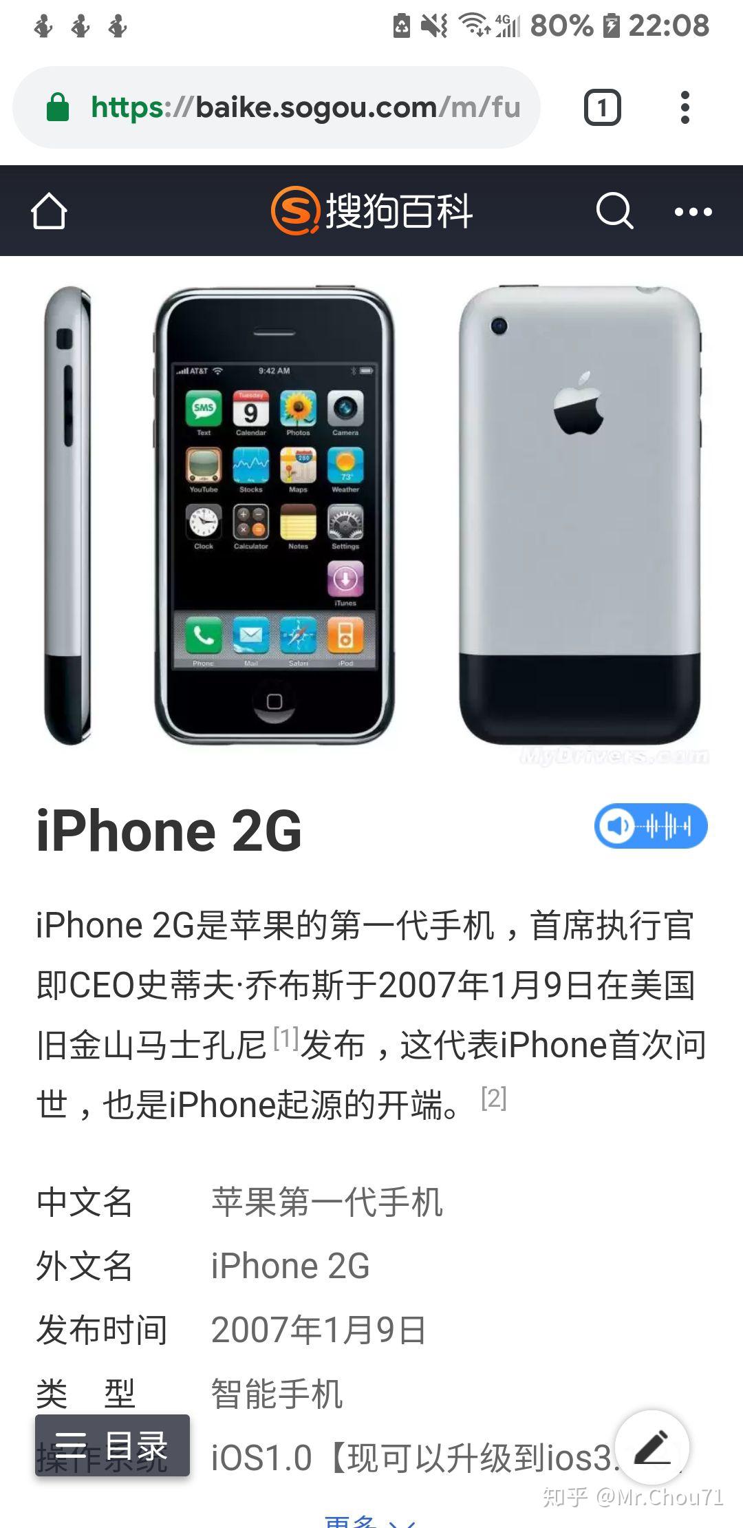 如何看待脑补出iphone产品线中有一款名叫iphone2g手机的人